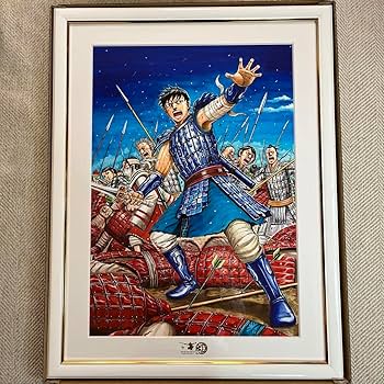 キングダム　複製原画 Amazon.co.jp: KINGDOM キングダム 複製原画 キングダム展 信